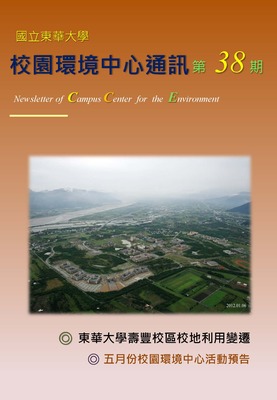 校環中心通訊_第三十八期_2016年4月號圖片